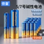 倍量碱性五号七号干电池
