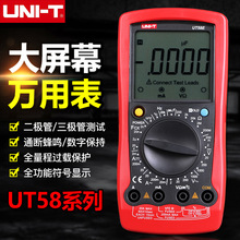 ������UT58A/UT58B/UT58C/UT58D/UT58E�����f�ñ�����Ļ�f�ñ�