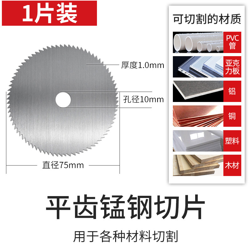 3寸锯片75/76mm切割片木材塑料切割锰钢锯片3寸迷你锂电角磨锯片