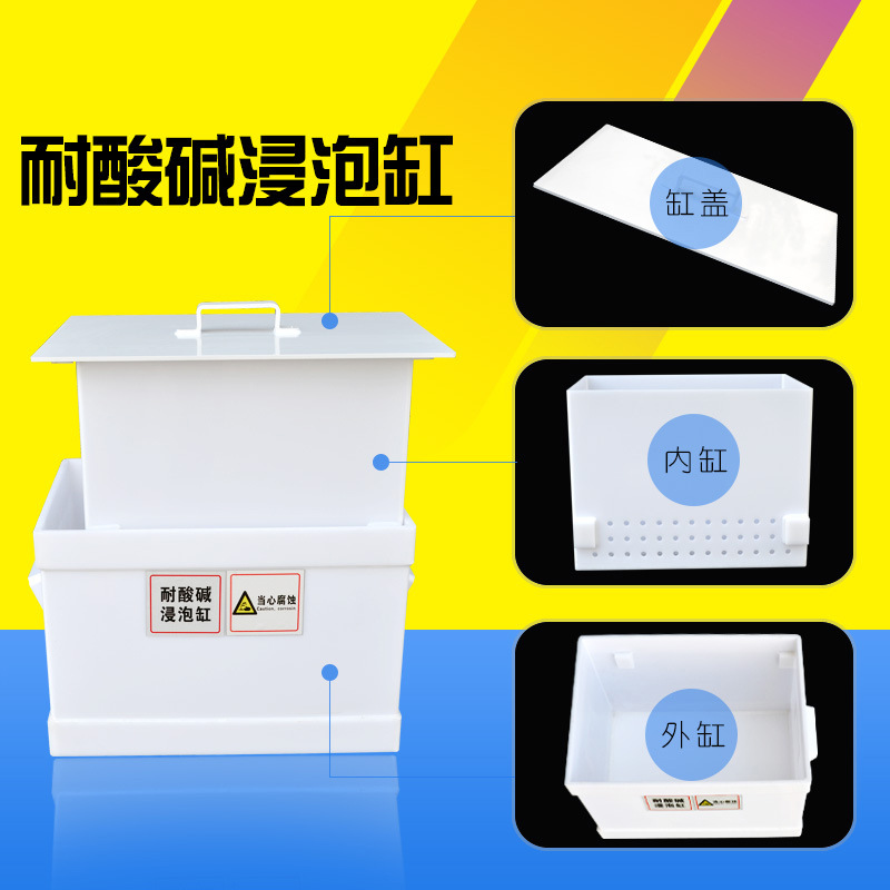 PP酸缸 碱缸 废液缸实验室用酸缸 耐酸碱浸泡缸30L60L80L100L