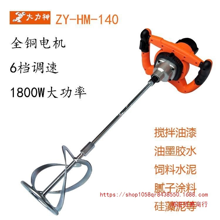 大力神140电动搅拌器1800W大功率工业级油漆水泥腻子粉涂料搅拌机