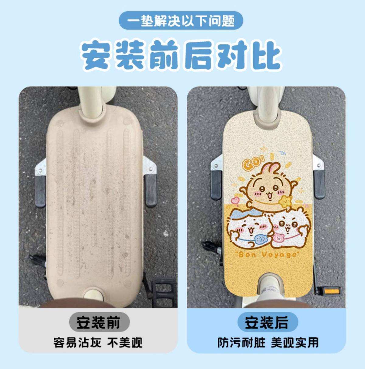 Universal Electric Vehicle and Motorcycle Foot Mats, Customizable, Non-Slip, Dirt-Resistant, Can Be Labeled and Shipped for Wholesale