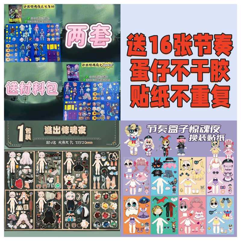 labubu安静书免裁剪diy创意贴纸贴画手工玩具安静书跨境热品布布|undefined
