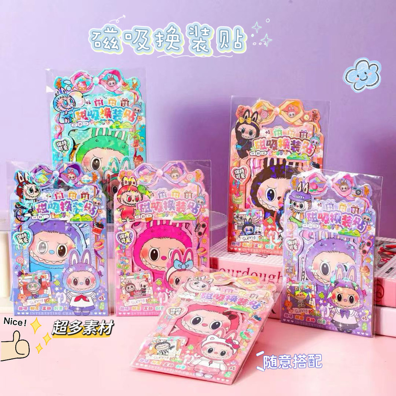 Labubu 磁気着せ替えステッカー diy クワイエットブックステッカーブック女の子子供マグネットステッカー着せ替え知育玩具|undefined