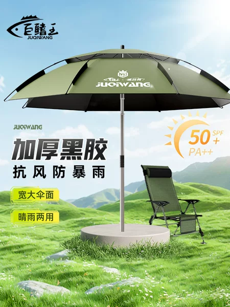New Fishing Umbrella, Rainproof and Sunproof, Universal Large Fishing Umbrella, Outdoor Camping Parasol, Fishing Special Universal Crutch Umbrella