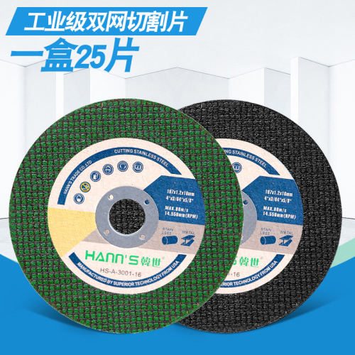 100 angle grinder cutting disc, stainless steel special 5 metal grinding wheel disc, resin grinding wheel grinding disc, polished iron saw blade