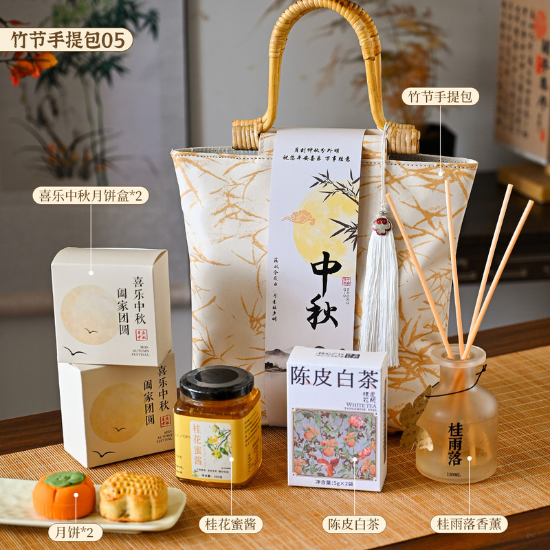 中秋节礼品2025新款商务套装送员工客户公司福利实用高档伴手礼物|undefined