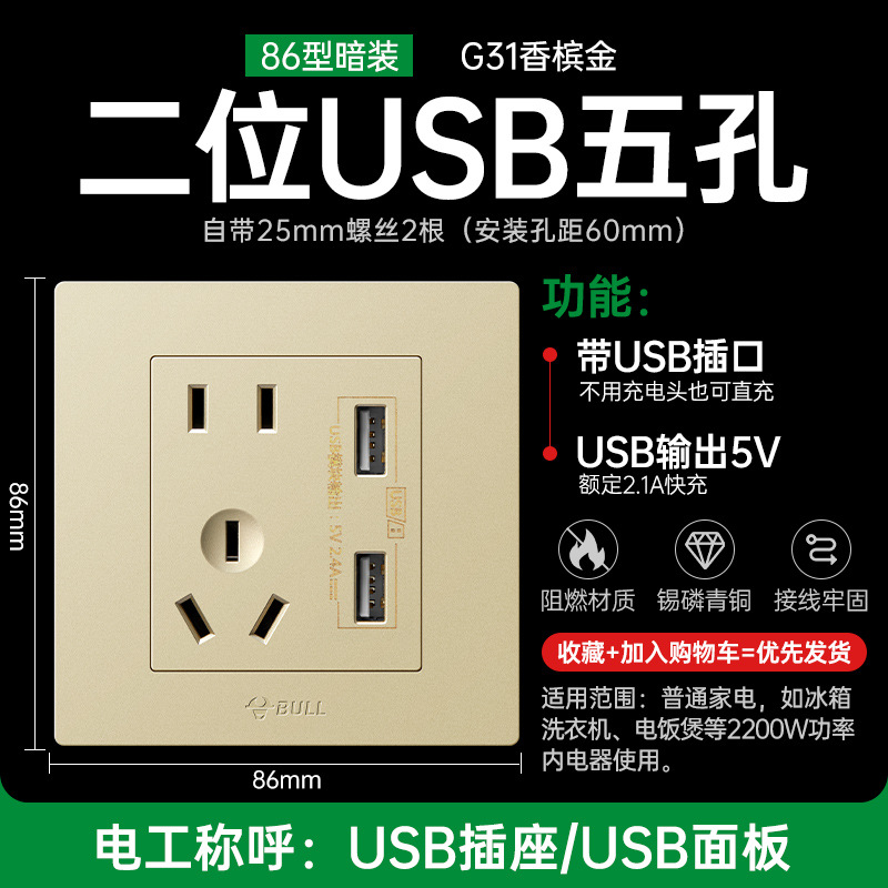 2 비트 USB 5 홀 골드