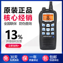 ICOM ����Ľ IC-M36 �����ֳ֌��v�C VHF�����l IPX7��ˮƯ����̨