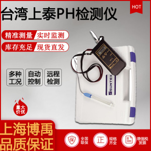 ̨����̩   TS-1���Ӌ�x�� SUNTEX�����yʽPH/ORP�y���x