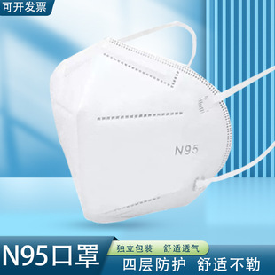 Mask Disposable Mask N Independent Packaging Dust-Proof Anti-Fog Cutting Industrial Factory Adult Type 95 White Mask