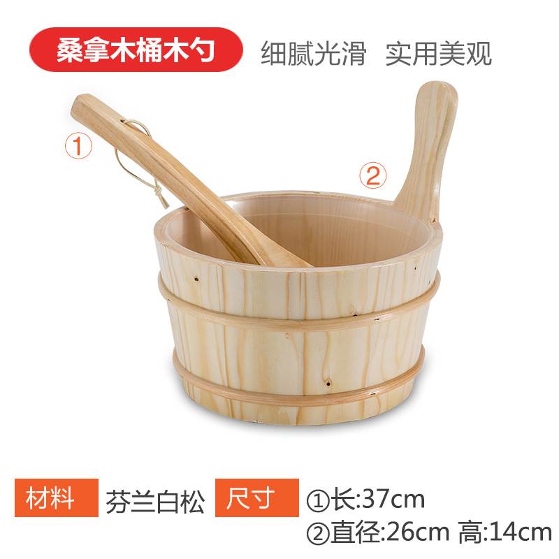 Solid Wood Foot Bath Bucket for Hotel Steam Rooms and Sauna Rooms, Special Watering Bucket, Steam Shower Wooden Spoon, Water Ladle Liner