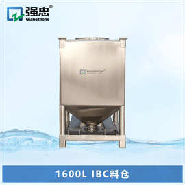 不锈钢液体料仓储食品级料桶卫生级储料罐日化饮料储料仓IBC料仓