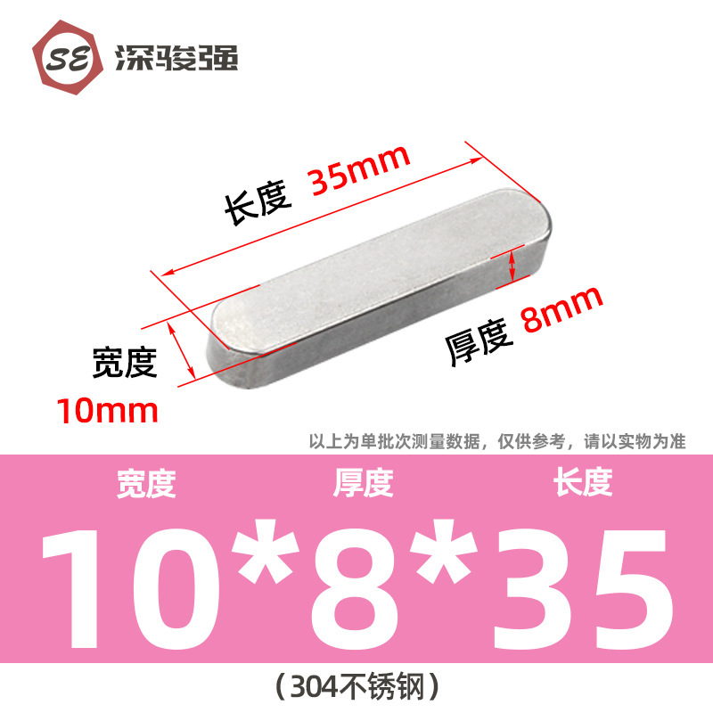 304不锈钢平键方销圆角销A型GB1096电机键销A型插销M3M4M5M6M8M10|undefined