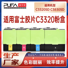 ���ø�ʿ��ƬC3320�ۺ�C3830SDī��C3320SD̼�ۺ�CT300294�����