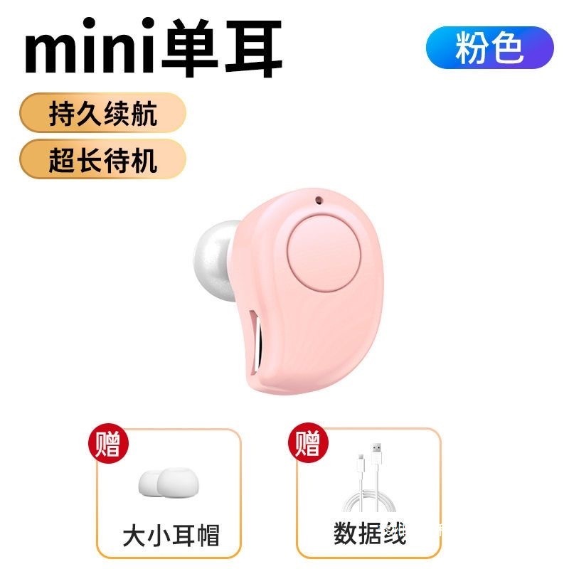 迷你睡眠蓝牙耳机隐形无感2025新款双耳高颜值超清音质超长待机|undefined