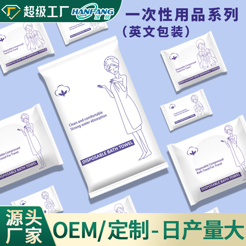 Disposable Compressed Bath Towel Customized Thickeneded and Enlarged Towel Processing Travel Portable Hotel Bath Towel Odm Disposable Compressed Bath Towel Customized Thickeneded and Enlarged Towel Processing Travel Portable Hotel Bath Towel Odm