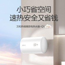万和牌电热水器洗澡家用40/50/60/80升卫生间速热电热水器租房用