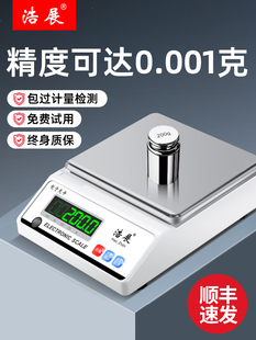Free Shipping Digital Scale 0.01 High-Precision Digital Balance Accurate Gram Weighing 0.001g Precision Chinese Medicine Gold Jewelry