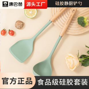 Kangbach silicone spatula food grade high temperature resistant household shovel soup spoon Colander frying shovel kitchenware full set Wholesale