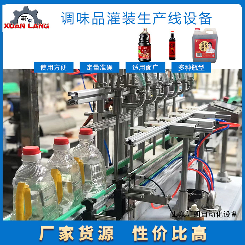 大桶液体肥料灌装机 调味品酱油醋汁灌装机 果汁饮料液体灌装机