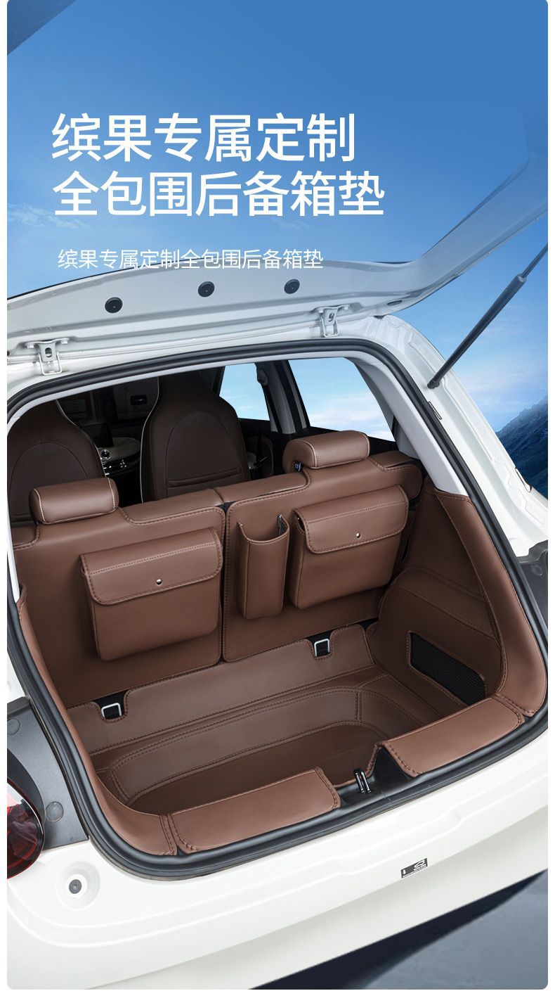 Wuling Plantronics Trunk Mat for Tpe Encircling New Wuling Plantronics Plus Decoration Tpe Tail Mat
