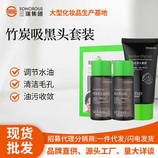In-Stock Blackhead Remover Pore Tightening Acne Blackhead Patch Extraction Liquid for Men and Women, Peel-Off Mask for Deep Cleansing