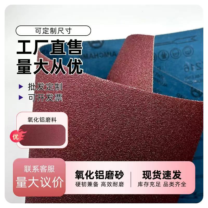 X216硬布砂光机砂带3120*170mm家具金属木工打磨抛光