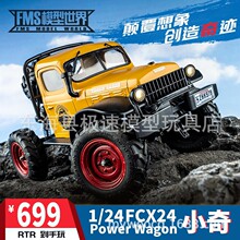 FMS1:24С��POWER WAGONң��ģ������ԽҰ�����綯���RC����ģ��