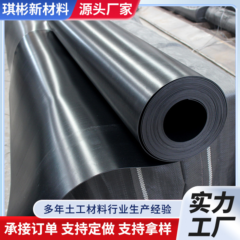 土工膜hdpe膜工程人工湖水库鱼塘养殖垃圾填埋场蓄水池防渗土工膜