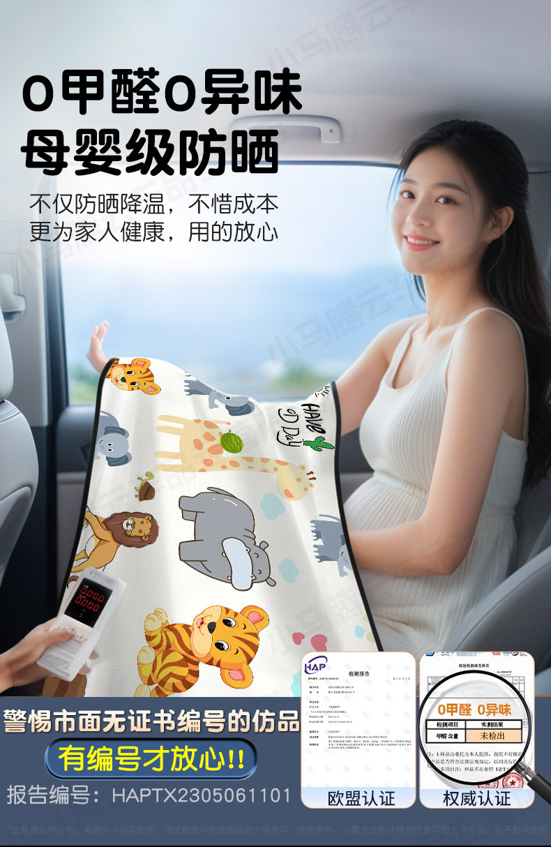 Car Window Sunshade Curtain Side Window Baby Car Sun Protection Magnetic Privacy for Children
