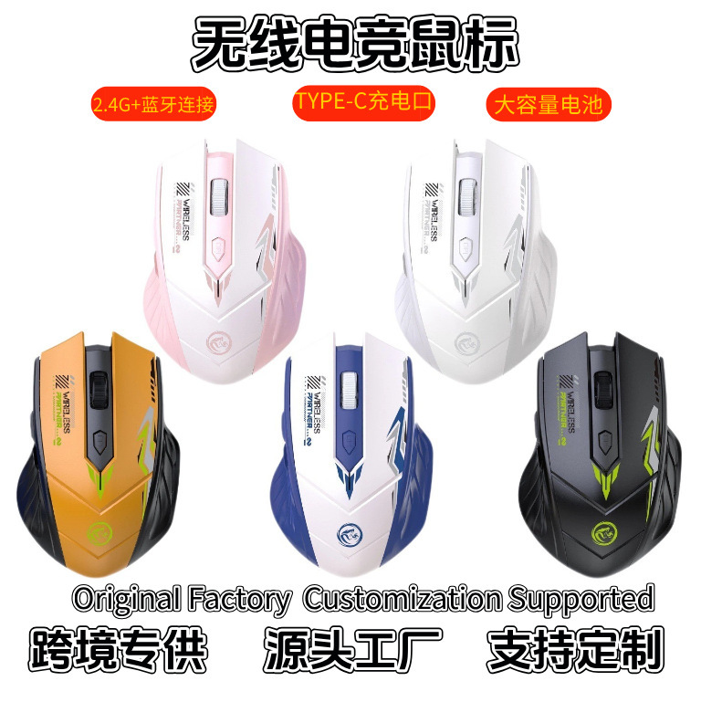 Cross-Border Factory Mecha-Style Wireless Dual-Mode Bluetooth Mouse for Laptop, Silent Office Gaming Wireless Mouse Cross-Border Factory Mecha-Style Wireless Dual-Mode Bluetooth Mouse for Laptop, Silent Office Gaming Wireless Mouse