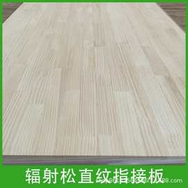 厂家批发新西兰辐射松直纹指接板集成材实木板双面无疤工艺品板材