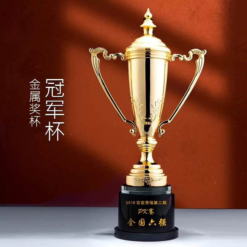 金属奖杯定制定做刻字团体奖杯体育比赛金属奖杯高端比赛高尔夫