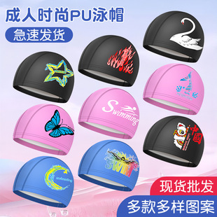 New Adult Pu Swimming Cap, Comfortable, Waterproof, Non-Stretching, Ear-Protecting Swimming Cap, Fashionable and Professional Pu Coating for Long Hair