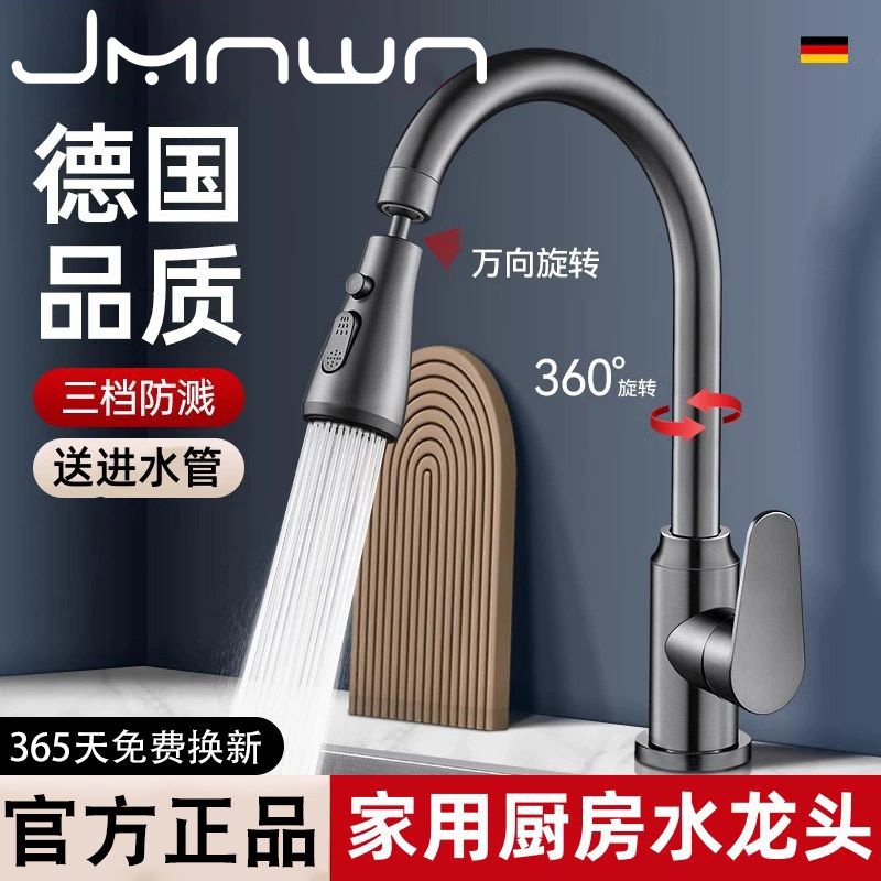 厨房洗菜盆冷热水龙头全铜单孔万向旋转洗碗池水槽防溅水家用