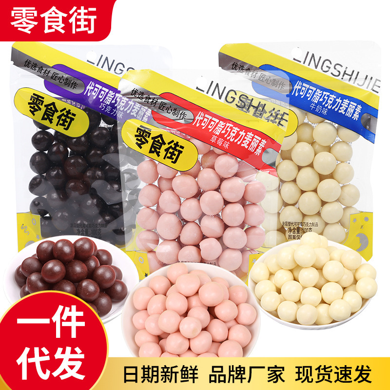 Delicious Snacks, Chocolate Malt Crispy Sandwich, Cocoa Butter Substitute, Chocolate Bean Balls, Malice Delicious Snacks, Chocolate Malt Crispy Sandwich, Cocoa Butter Substitute, Chocolate Bean Balls, Malice