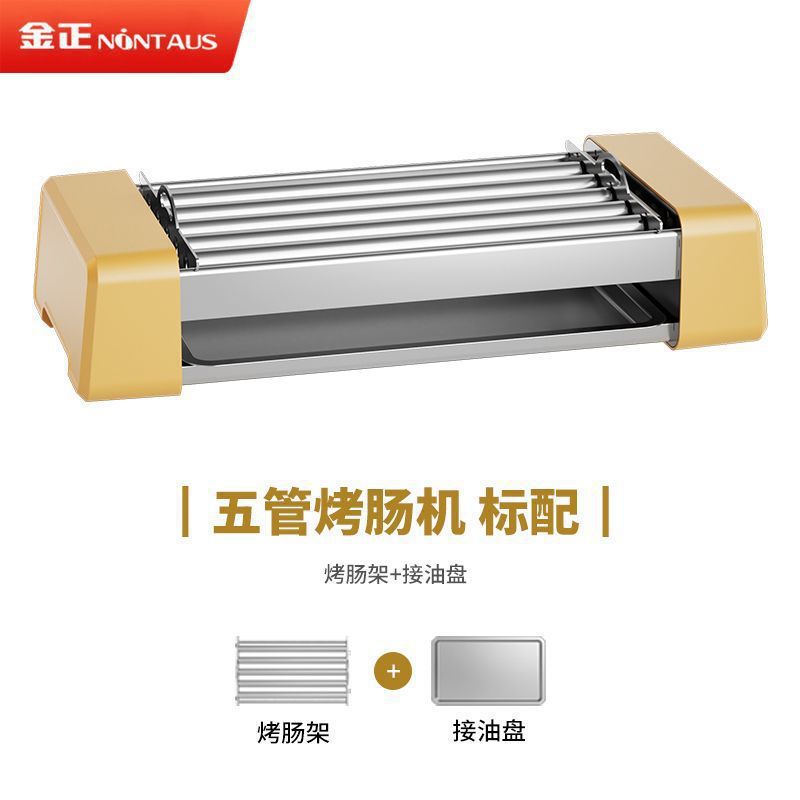 노란색 튜브 5개 [소시지 랙 + 오일 트레이 포함]