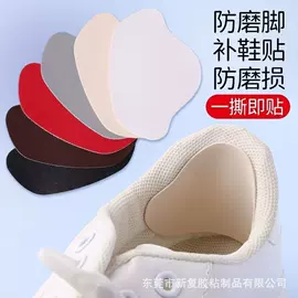 胶垫;后跟贴;鞋辅件