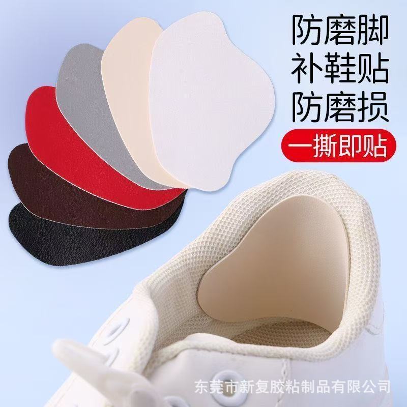 运动鞋网面修补贴皮面自粘后跟贴磨损破洞修复补丁贴内衬防磨脚贴
