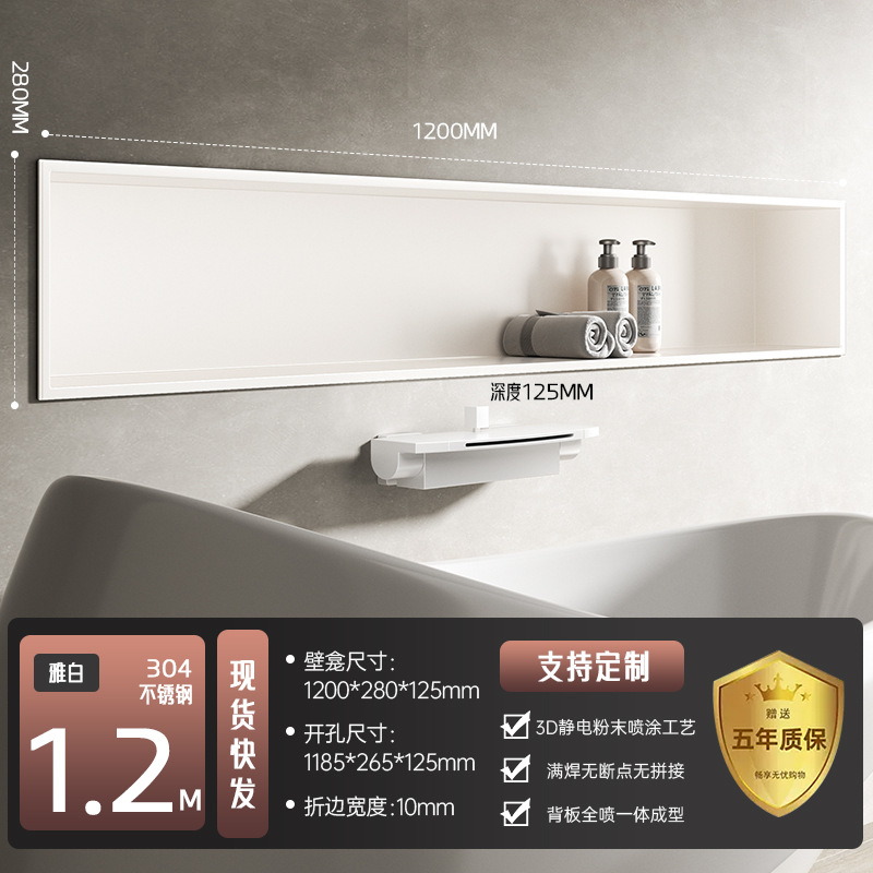 Tabique de gabinete de nicho de acero inoxidable transfronterizo Pantalla de pared de fondo de TV de metal Estante de baño integrado