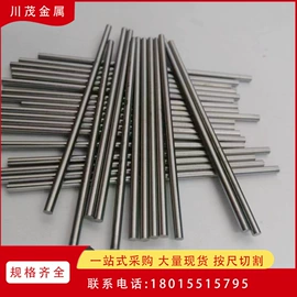 镍合金;其他有色合金;镁合金