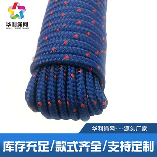Colorful nylon 16-strand braided rope outdoor camping tent rope canopy windproof rope multi-specification nylon plastic rope