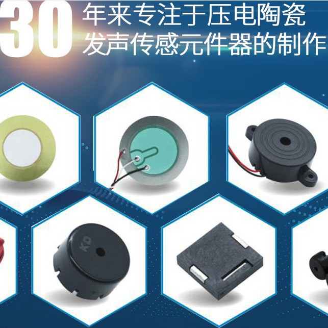 广州厂家专业制造压电陶瓷片,蜂鸣片,压电蜂鸣器