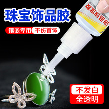 ׿�����錚�����z͸���Ʒճ�ӄ�ճ���ι̹̻������DIY�ֹ��ʯ