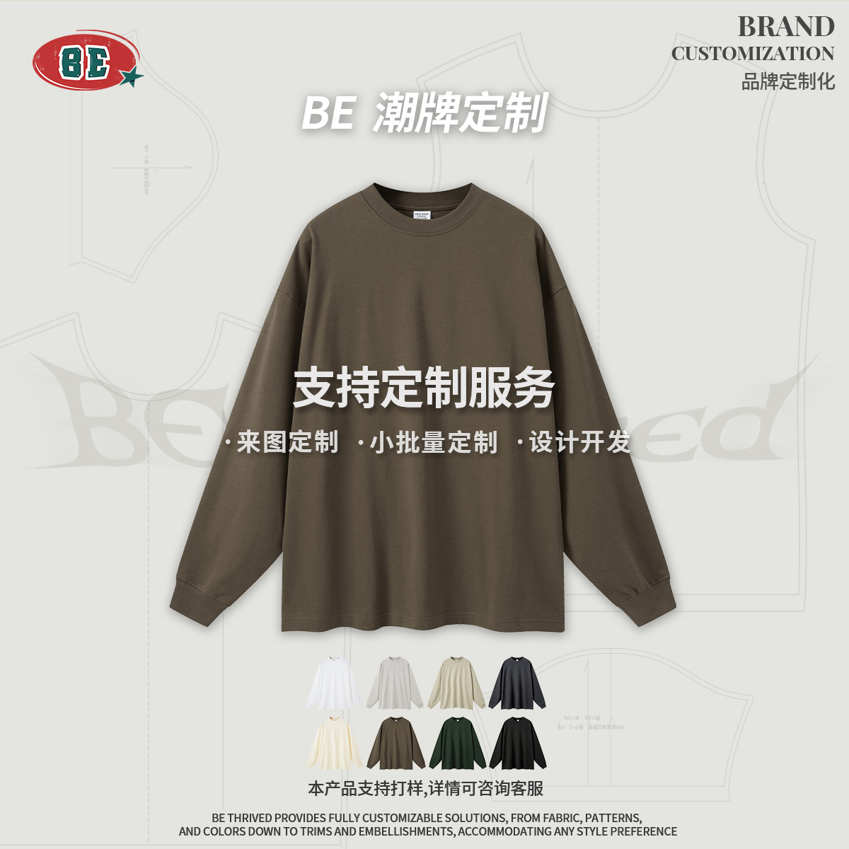 BE personalizado 2025 Bajia pesado básico de manga larga juvenile otoño invierno de color sólido de algodón suelto camiseta grande para hombres