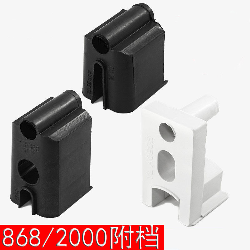 附档868/2000铝合金门窗塑料护档滑轮配件铝门窗防风挡风块防晃块
