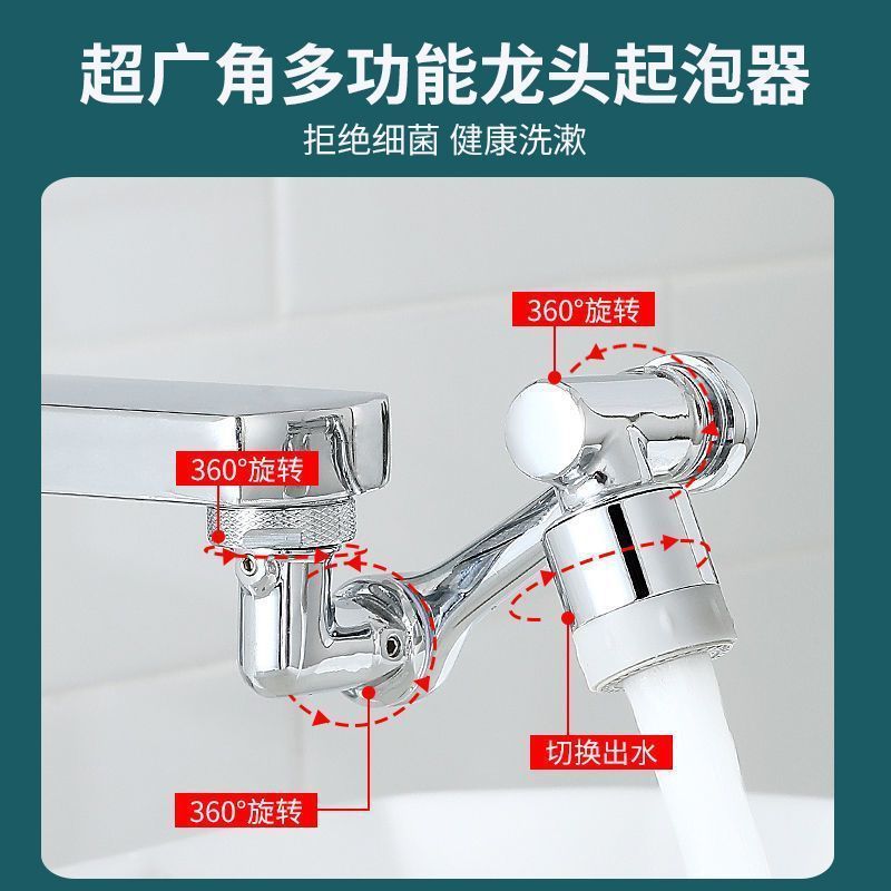 Grifo de brazo mecánico, lavabo giratorio, boquilla de extensión, junta de espuma a prueba de salpicaduras, fábrica de balancines al por mayor