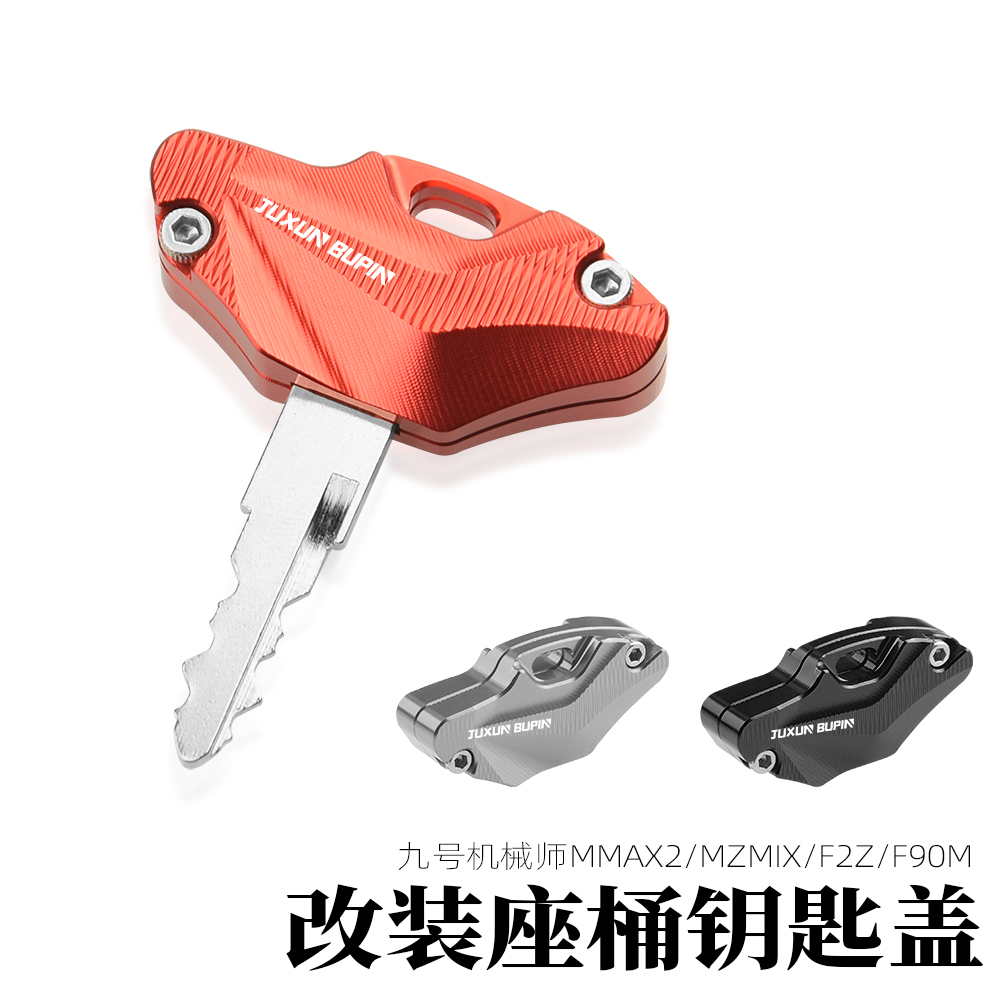 Suitable for No.9 F90M Mechanic 2-Seat Bucket Key Head Mmax2 Modified Electric Vehicle Mzmix Key Shell Cover