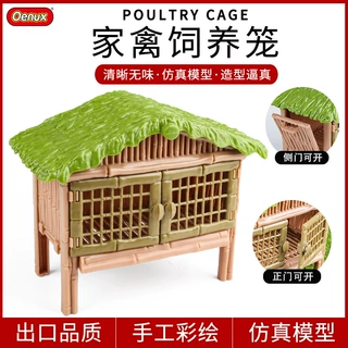 跨境家禽饲养笼模型仿真农场围栏篱笆隔离栏树木树桩地台配件摆件